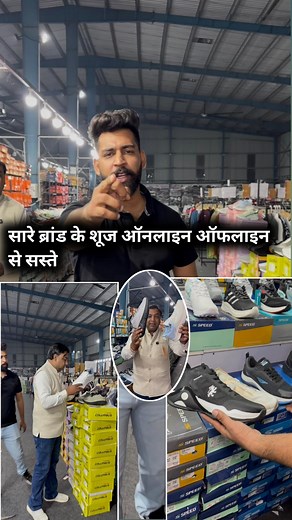 2.7K reactions · 169 shares | ब्रांडेड शूज फ्रेश स्टॉक ऑनलाइन और मार्केट से सस्ता सिर्फ सिंगला गारमेंट्स पर । नजदीक अग्रसेन चौक कोहली हॉस्पिटल वाली गली जगाधरी। #jagadhri #yamunanagar | Haryana 24 News Network | Facebook