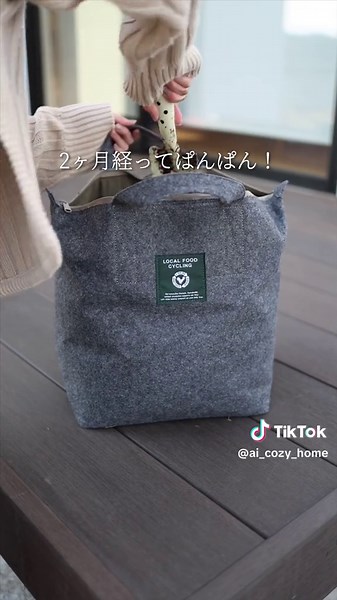 TikTokであいさんをチェック！