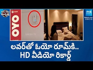 Hidden Camera In Oyo Room | CC Camera in Oyo Room Hyderabad ‪@SakshiTV‬
