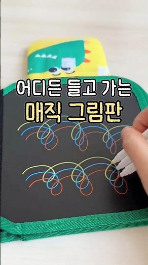 휴대용 매직 그림판 🎨