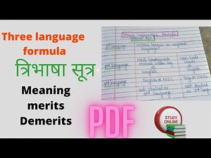 three language formula / त्रिभाषा सूत्र ) merits and demerits of three language formula