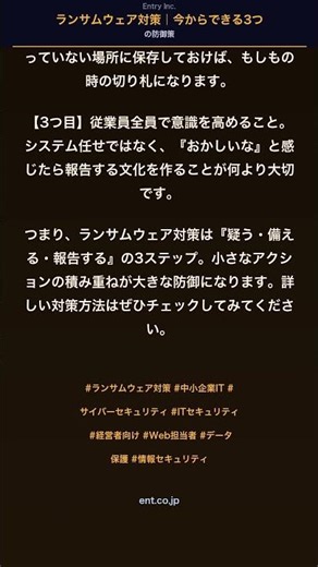 あなたの会社のパソコンが突然『データが暗号化されました。お金を払わないと復旧しません』 #サイバー攻撃