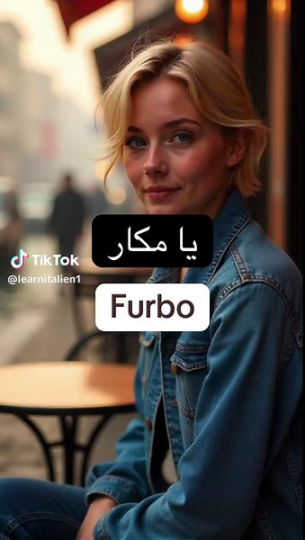 #ايطاليا🇮🇹 #تعلم_الإيطالية #دروس_إيطالية