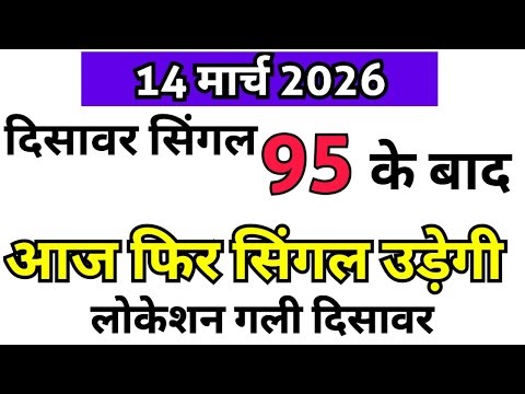 4 jodi 4 satta | Black satta king | Satta with esquare baba | #desawarbaba