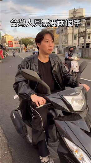 過癮萬事屋 on Instagram: "You Are My Destiny🌠 @siaogangpc 你是我眼中最耀眼的星星 #fyp #insta #funny #trending"