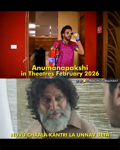 BabuNuvuBtechAh on Instagram: "#Anumanapakshi in Theatres February 2026 @chilakaproductions @rajivchilaka #VimalKrishna @rag_mayur @merinmaryphilip @princececil3 @anannyaa.akulaa @iamcharith_ @sricharanpakala @dop_sunilkumar @styledbysumaiah @abhinav_kunapareddy @prashanth.mandava7 @sravan93 @bharathlaxmipati"