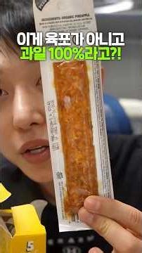 Fruit jerky to tear apart and eat like meat