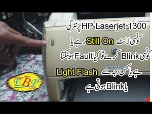 light indication Hp 1300 Laser jet printer problem in Urdu
