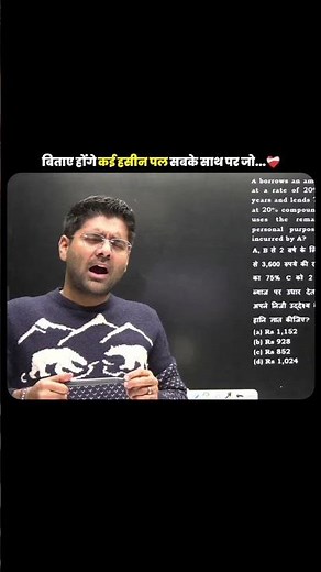बिताए होंगे कई हसीन पल सबके साथ..❤️‍🩹 Abhinay sir clips | abhinay sir maths