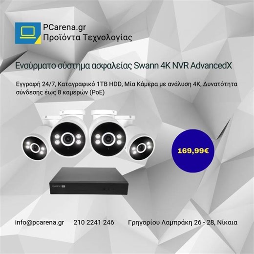 Ενσύρματο σύστημα ασφαλείας Swann 4K NVR AdvancedX