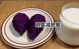 懒人减脂餐 7天瘦5斤低卡食谱