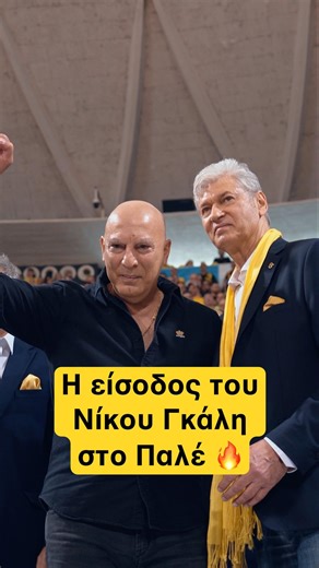 Η αρχή των πάντων, Νίκος Γκάλης με τον προεδρο Χάρη Παπαγεωργίου #aris #gkalis