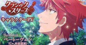 Classic Stars TV Anime Streams 1st Character Video Featuring Beethoven