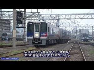 N2000系ディーゼル特急 JR四国 DIESEL EXPRESS CAR