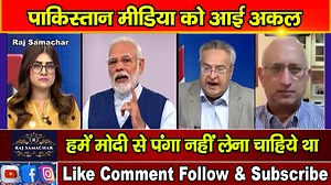 151K views · 2K reactions | Pakistan Media Ko Aayi Akat Hume Modi Se Panga Nahi Lena Chahiye Tha ! Part 8 | Raj Samachar | Facebook