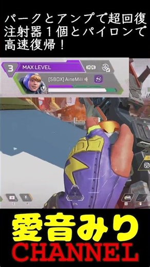 【APEX】サポート以上に回復するワットソン！