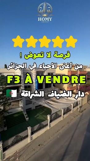 1.6K reactions · 75 shares | Opportunité rare à Dar Diaf Chéraga ! ✨...