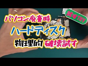 Try physically destroying the hard disk when disposing of a computer