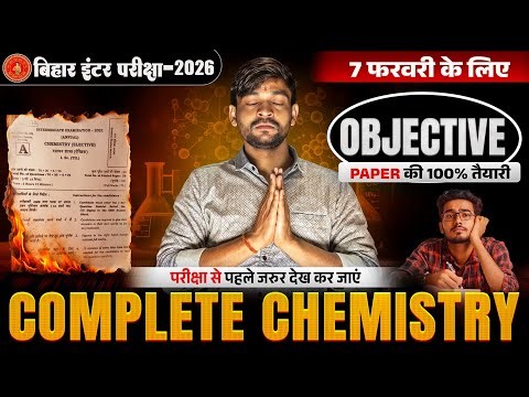 12th Complete Chemistry Revision Bihar Board | 12th Objective Question | परीक्षा की 100 % तैयारी