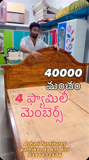 18K views · 1.1K reactions | 6/6 king size mancham 40000 #insta#pattikonda#kurnool#views#acharifurnitures#likeme#foryou#fyp#explore#reach#trendingnow#reelsgrowth#boostyourreels#dastgirxgrowth#trendingtop#motiv#onlinebusiness#instamoney#disipline#insipirationalmo ney#viralhastags | Acharifurnitures Pattikonda | Facebook