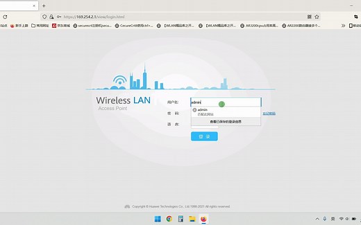 华为面板AP 添加/设置2.4G 信号 《WEB教程》 建议使用笔记本电脑；手机可能会无法运行