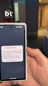 49K views · 752 reactions | Cell Broadcast หน้าตาเป็นยังไง หนุ่ย พงศ์สุขแบไต๋ให้ดู l รับชมคลิปเต็ม https://www.facebook.com/beartai/videos/1229565028596196 #BT #beartai #CellBroadcast | BT Beartai แบไต๋ | Facebook