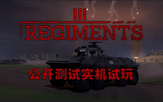 【Official】冷战RTS《Regiments》实机试玩