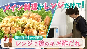 DAIGOも台所～きょうの献立 何にする？～ : テーマ：「鶏肉を使ったメインディッシュ」