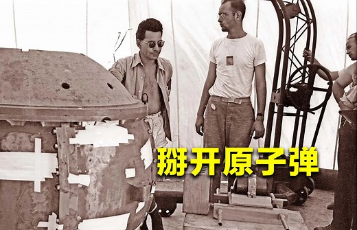 徒手掰开原子弹后，他DNA断裂、肌肉溶解，成了等待死亡的活死人