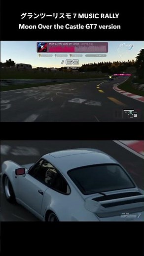 グランツーリスモ 7 MUSIC RALLY Moon Over the Castle GT7 versionShort③ #GT7 #グランツーリスモ