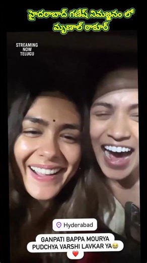 హైదరాబాద్ గణేష్ నిమజ్జనం లో మెరిసిన మృణాల్