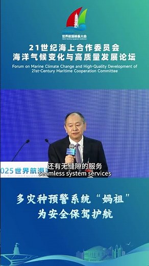 罗兵：多灾种预警系统“妈祖”为安全保驾护航