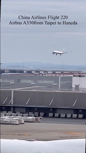 チャイナエアライン220便 エアバスA330 羽田空港に着陸China Airlines Flight 220, an Airbus A330, landed at Haneda Airport