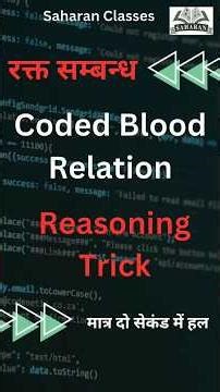 Coded Blood Relation || Blood Relation || Reasoning Coding Decoding Trick.