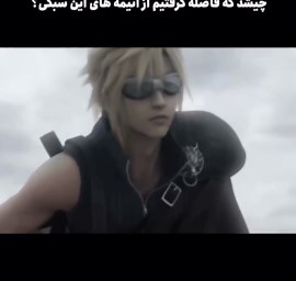 ‎AnimeList | انیمه لیست‎ on Instagram‎: "🔥👀👇🏻این لیست رو حتمااااااااا سیـو کن؛ اگه انیمه تو این سبک دیزاین دوست دارین اینجا یه چند تاییش رو معرفی کردیم: 🎬StarCraft II: Heart of the Swarm 🎬Heavenly Sword 🎬Saint Seiya: Legend of Sanctuary 🎬Appleseed 🎬Appleseed Alpha 🎬Appleseed: Ex Machina 🎬Vexille 🎬Final Fantasy VII: Advent Children 🎬Final Fantasy: The Spirits Within 🎬Resident Evil: Degeneration 🎬Biohazard: Damnation 🎬Tekken: Blood Vengeance اگه توم چند تا میشناسی و باهاش حال کردی 