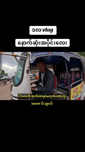 Explore Myanmar's Vibrant City Life