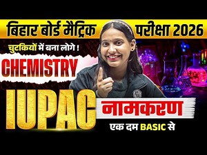Class 10th Chemistry IUPAC Nomenclature | IUPAC नामकरण एकदम Basic से | By Nidhi Mam