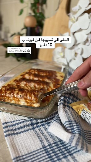 أفضل وصفات حلى الشتاء السهلة