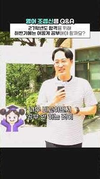 [전공영어 조셉신]⭐G스쿨 현장 모의고사⭐보여줄게~임용시험 합격 방법! | G스쿨