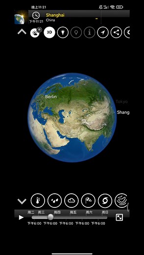 地理学习软件推荐--meteoearth