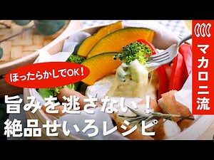 【せいろの基本】もう迷わない！正しい使い方・焦げつき防止・お手入れ方法＆絶品おすすめ活用レシピまとめ