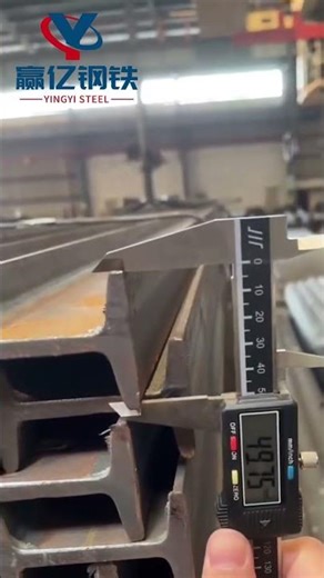 🏗️Shandong YingYi Steel Provide【 I-𝐛𝐞𝐚𝐦 】