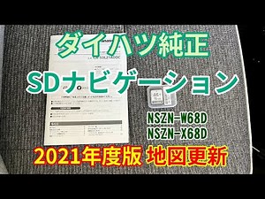 Genuine Daihatsu SD Navigation 2021 Edition Map Update
