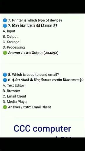 #ccc #cccexams #cccmcq #computer #gk #upsc