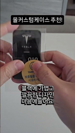 아크릴 주차번호판 추천 #아크릴 번호판 #차량용번호판 #차량용아크릴번호판 #아크릴번호판 #에이씨씨