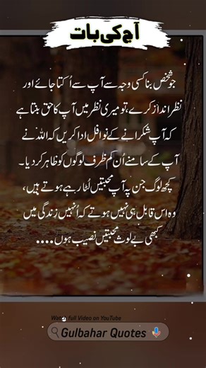 1.3M views · 12K reactions | Motivational life quotes ✨ urdu quotes...