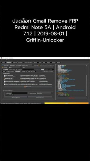 ปลดล็อก Gmail Remove FRP Redmi Note 5A | Android 7.1.2 | 2019-08-01 | Griffin-Unlocker