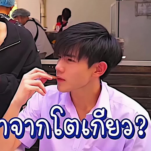 งงเลอ #เจมีไนน์นรวิชญ์ #โฟร์ทณัฐวรรธน์ #fypppppp