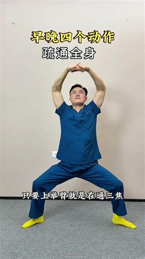 早晨晚上做这四个动作，全身锻炼，轻松变瘦变美