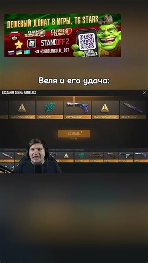 #csgo #velya #ксго #голди #тиктак #мем #вантапы #so2 #standoff2 #стэндоффнарезка #тиктак #веля #so2